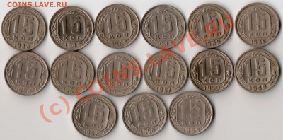 Лот 15-копеечных монет (15 шт) до 21-00 05.07.2010 года - Лот 15.JPG