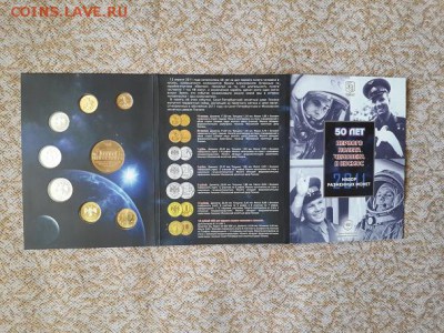 Официальный набор 50 лет полёта Ю.А.Гагарина. 17.05.2015. - Гагарин 50 лет полёта2 
