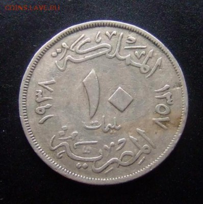 4 - Египет 10 миллим (1938) №1 Р