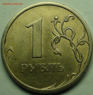1 рубль 2009 сп немагнитный и другие вопросы от АлексейN - DSC06984.JPG