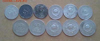 Билоны 11шт. с 1923 - 30г. Номинал 10,15коп. - 13052015992.JPG