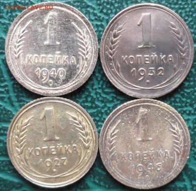 Копейка 1927,32,40,46 г. окон. 17.05.2015 г. 22-00 МСК. - 3