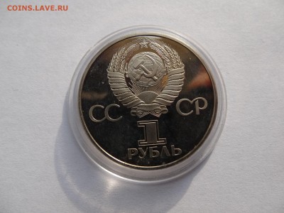 1 рубль 1981 Гагарин Стародел Proof До 14.05 22:00 МСК - 1DSC07167