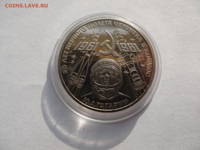 1 рубль 1981 Гагарин Стародел Proof До 14.05 22:00 МСК - 1DSC07166