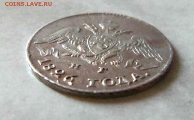 5 копеек 1826 года ( крылья вниз ) - красивые. 18-05-2015. - 590.JPG