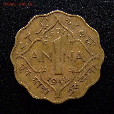 4 - Брит. Индия 1 анна (1942) «Георг VI» Р