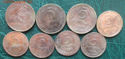 5,3 Копейки 1928,30,31,32,46,52 г. окон. 17.05.2015 г. 22-00 - 55