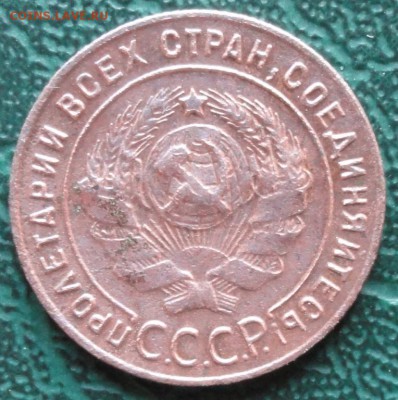 Копейка 1924 г. окон. 17.05.2015 г. 22-00 МСК. - 666