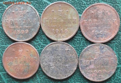2 Копейки 1899,08,09,11 г. окон. 17.05.2015 г. 22-00 МСК. - 11111