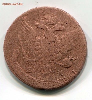 5 коп. 1763 г. до 18 мая 2015 до 22-10 - 1001