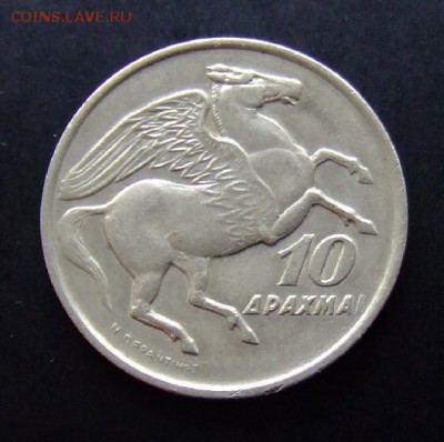 4 - Греция 10 драхм (1973) «Пегас» (XF) Р
