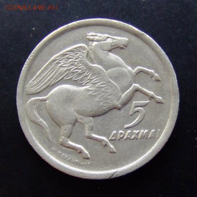 4 - Греция 5 драхм (1973) «Пегас» (XF) Р