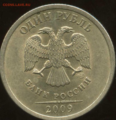 1 рубль 2009 спмд никель с-3.23в - img320