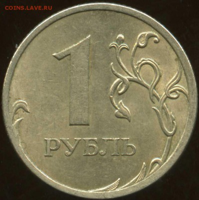 1 рубль 2009 спмд никель с-3.23в - img321