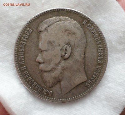 Рубль 1897 г.(**) и рубль 1897 г. (АГ) оценка... - SAM_2113.JPG