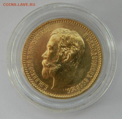 5 рублей 1902 год, состояние UNC! - 205