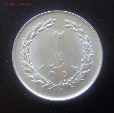 4 - Иран 2 риала (1979) Р
