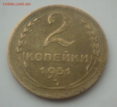 5 копеек 1940, 1946, 1948, 2 копейки 1951 - 2к51.JPG
