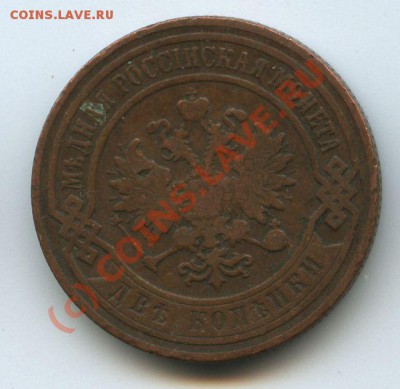 2коп.1900г.     до 7.07.10г.   20ч.00м. - File0522