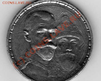 1 рубль 1913 300 ЛДР, ПЛОСКИЙ ЧЕКАН до 07.07. в 21:00 Москвы - img043