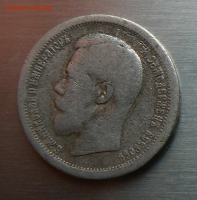 Фальшивые монеты России до 1917г сделанные в ущерб обращению - P1150708.JPG