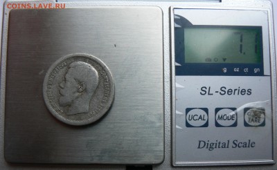 Фальшивые монеты России до 1917г сделанные в ущерб обращению - P1150709.JPG