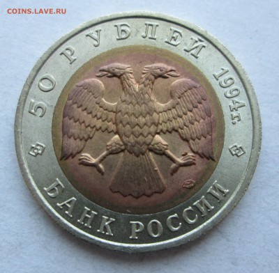 Джейран.Красная книга.50 руб 1994 до 16.05.2015 23-00 - 50 005