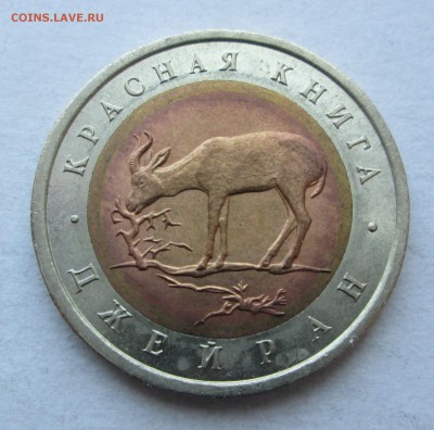 Джейран.Красная книга.50 руб 1994 до 16.05.2015 23-00 - 50 006