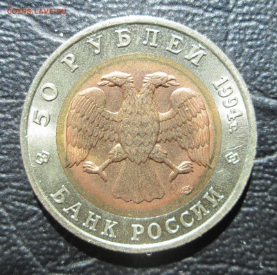 Джейран.Красная книга.50 руб 1994 до 16.05.2015 23-00 - 50-1 002