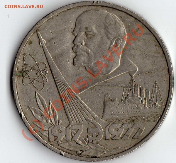 Октябрь 60 до 24.01.09г. - Ленин