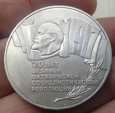 5 рублей 1987г (шайба) отличная до 14.05.2015г - Фото-0146