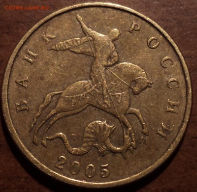 РЕДКАЯ 50 коп 2004 М шт Б до  16 05 - DSC09569-2