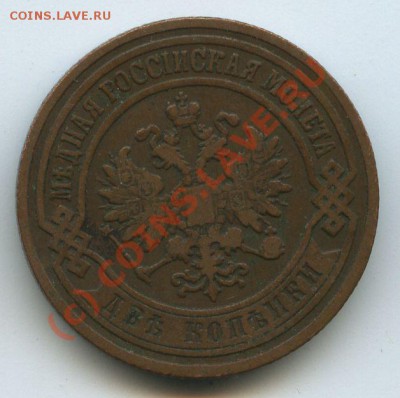 2коп.1903г.     до 7.07.10г.   20ч.00м. - File0522