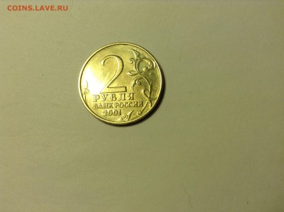 2р Гагарин без знака мд подлинная??? - image
