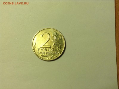 2р Гагарин без знака мд подлинная??? - image