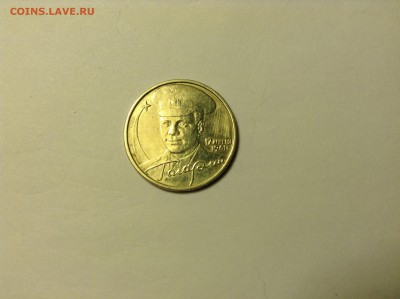 2р Гагарин без знака мд подлинная??? - image