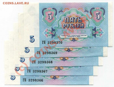 5 рублей 1991 , (5 шт) до 04.07.10г. 20:00 Моск. врем. - img051