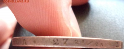 2 Рубля 1841 г и 25 копеек 1896 г на оценку - DSC00885.JPG