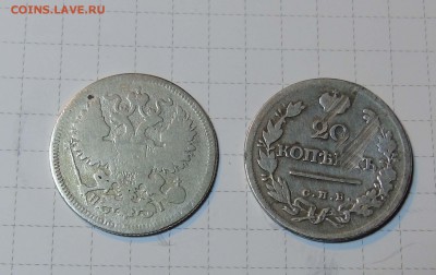 20 коп 1823г 20 коп 1869г предпродажная оценка - 20 823 869-2