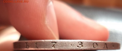 2 Рубля 1841 г и 25 копеек 1896 г на оценку - DSC00884.JPG