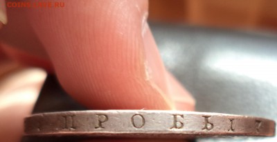 2 Рубля 1841 г и 25 копеек 1896 г на оценку - DSC00883.JPG