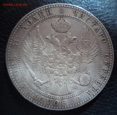 2 Рубля 1841 г и 25 копеек 1896 г на оценку - DSC00881.JPG