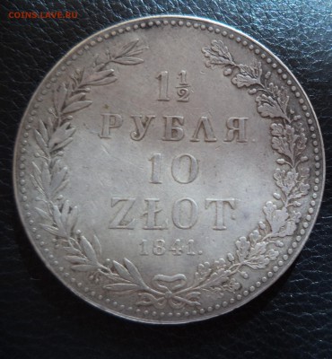 2 Рубля 1841 г и 25 копеек 1896 г на оценку - DSC00879.JPG