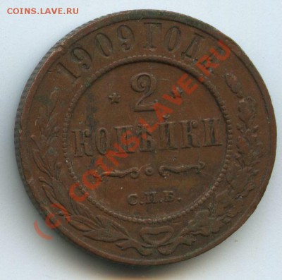 2коп.1909г.     до 7.07.10г.   20ч.00м. - File0521