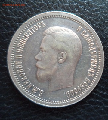 2 Рубля 1841 г и 25 копеек 1896 г на оценку - DSC00897.JPG