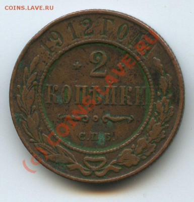 2коп.1912г.     до 7.07.10г.   20ч.00м. - File0521