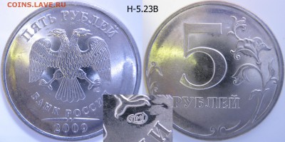 10 р. 2010 г. СП шт.2.4 + бонус, до 19.05 – 21:40 мск - 5 руб. 2009 г. СП шт. Н-5.23В - редкая