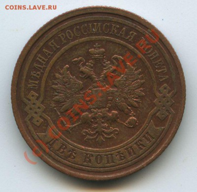 2коп.1912г.     до 7.07.10г.   20ч.00м. - File0522