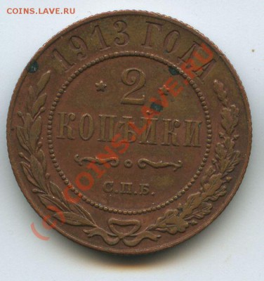 2коп.1912г.     до 7.07.10г.   20ч.00м. - File0521