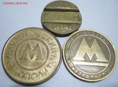 Жетоны таксофона, метро, до 19.05- 21:50 мск - IMG_1004.JPG